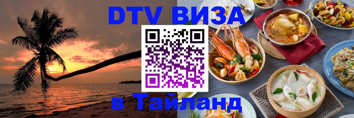 Сколько стоит DTV виза — актуальные цены, оформление даже без документов - 